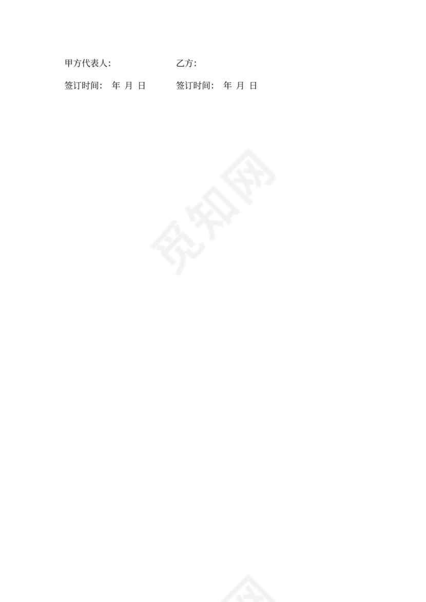 石材幕墙安装劳务包干合同