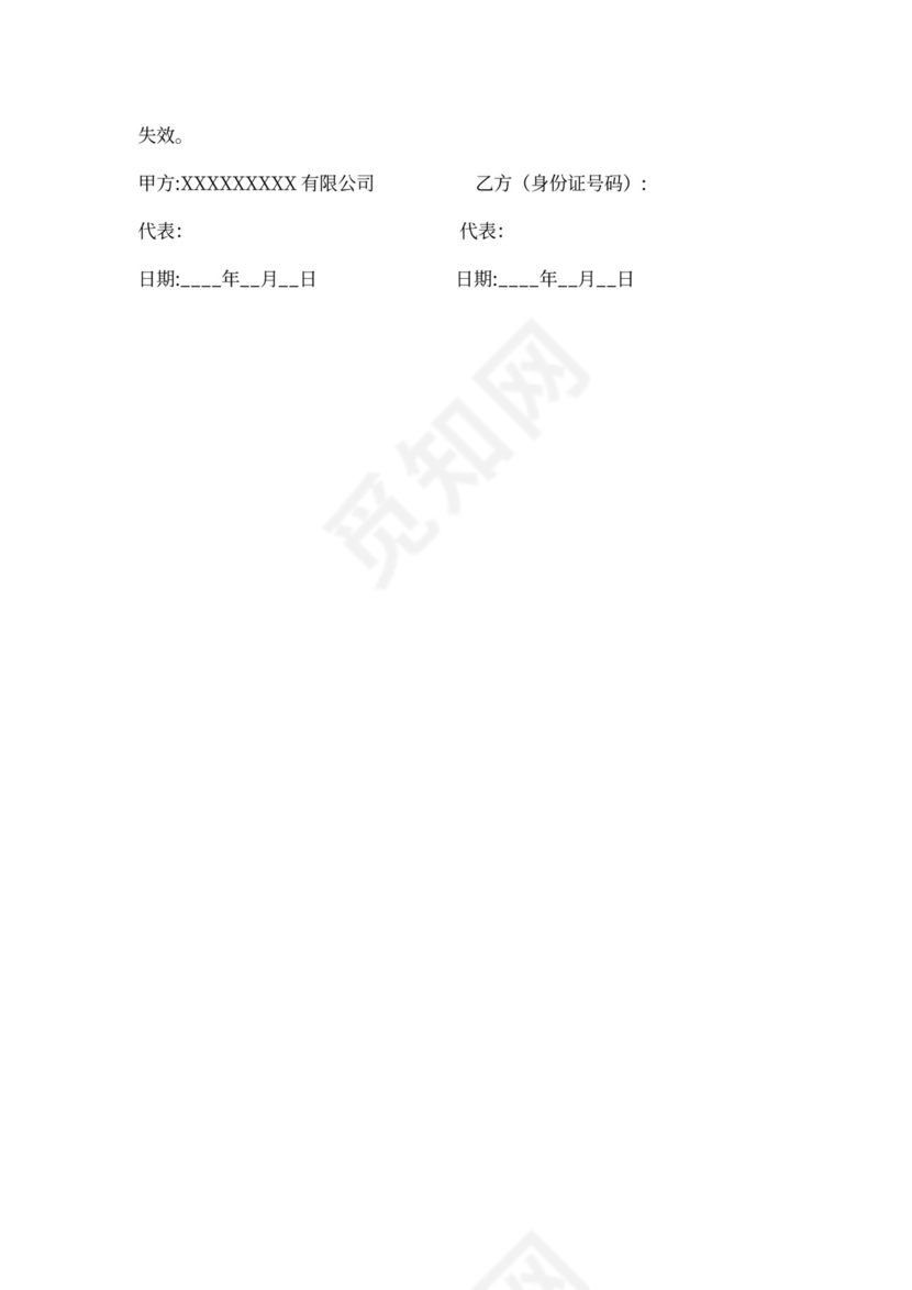 幕墙安装合同范文