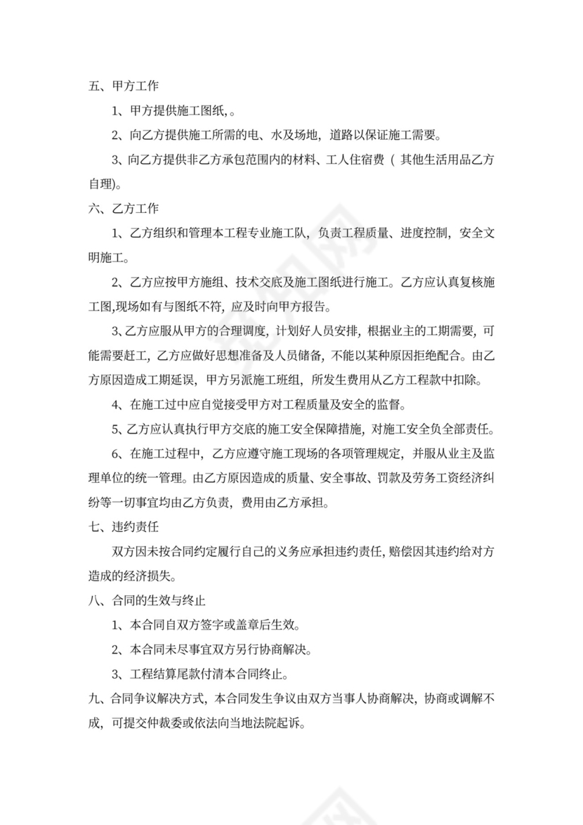 石材幕墙安装合同