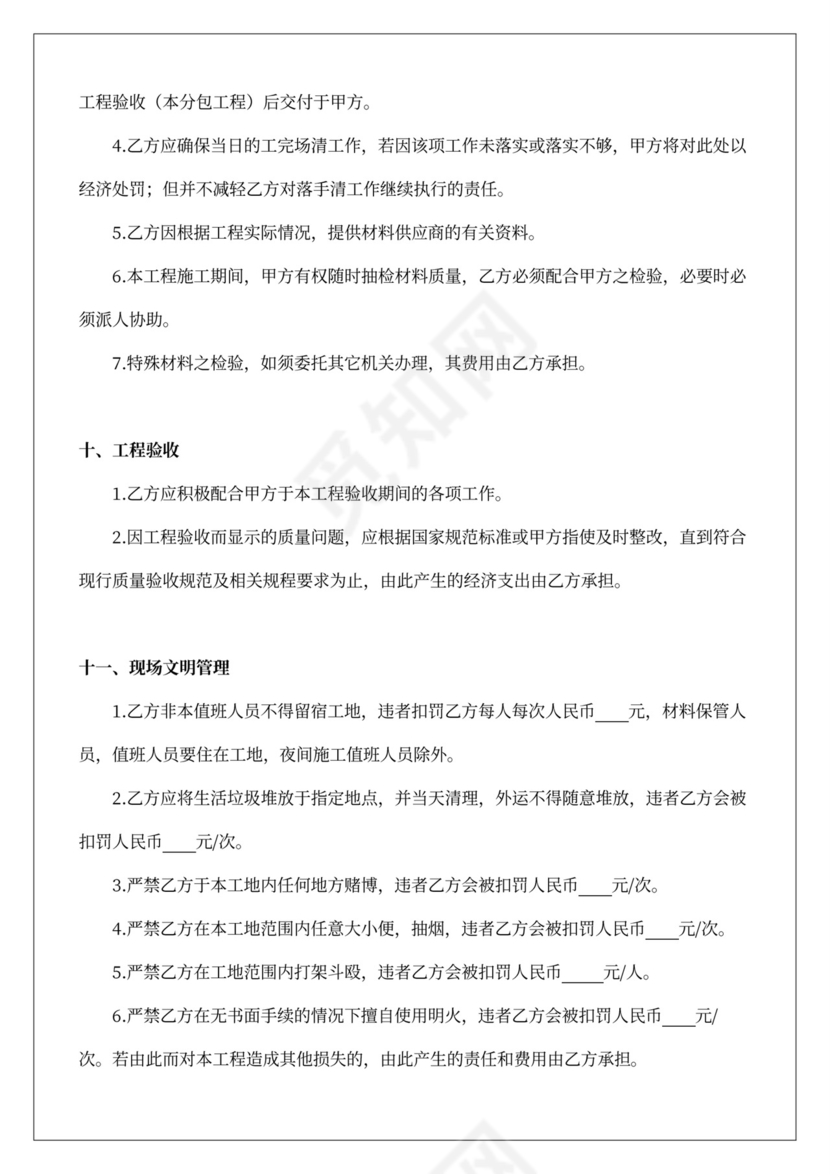 外墙干挂石材幕墙安装分包合同