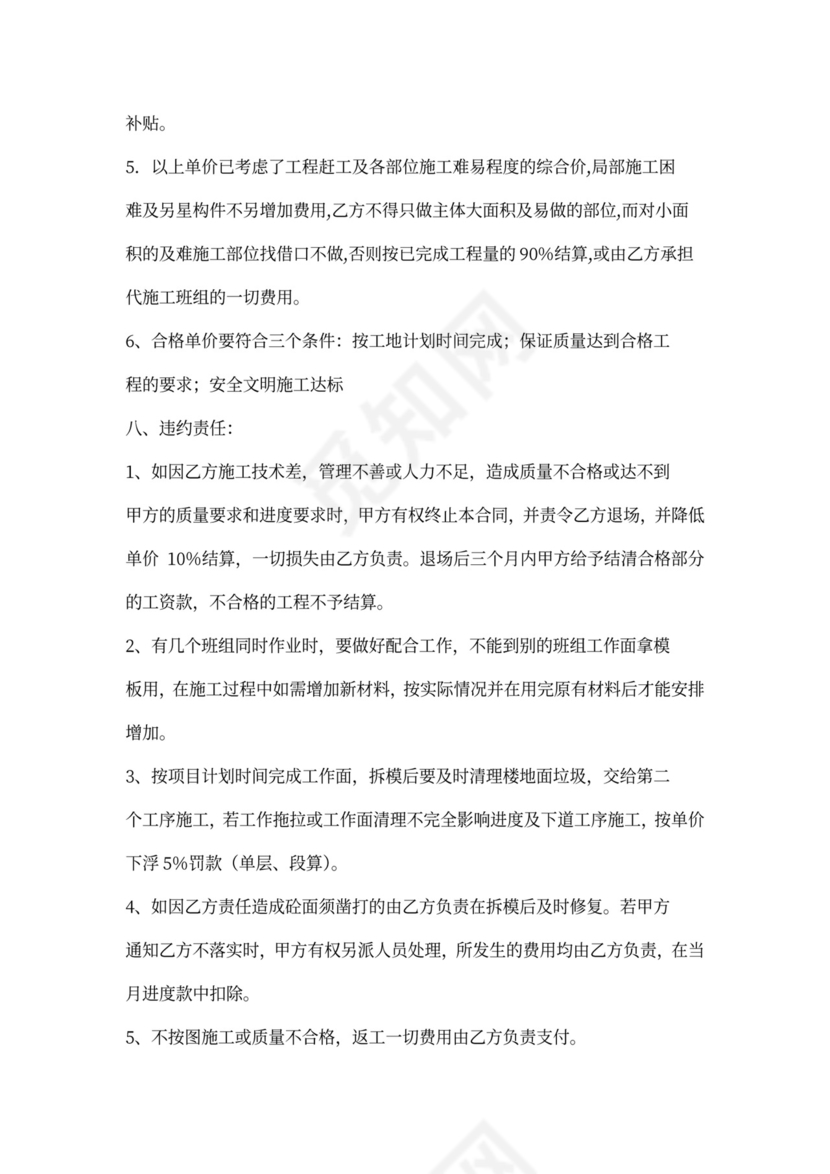 排水管安装合同