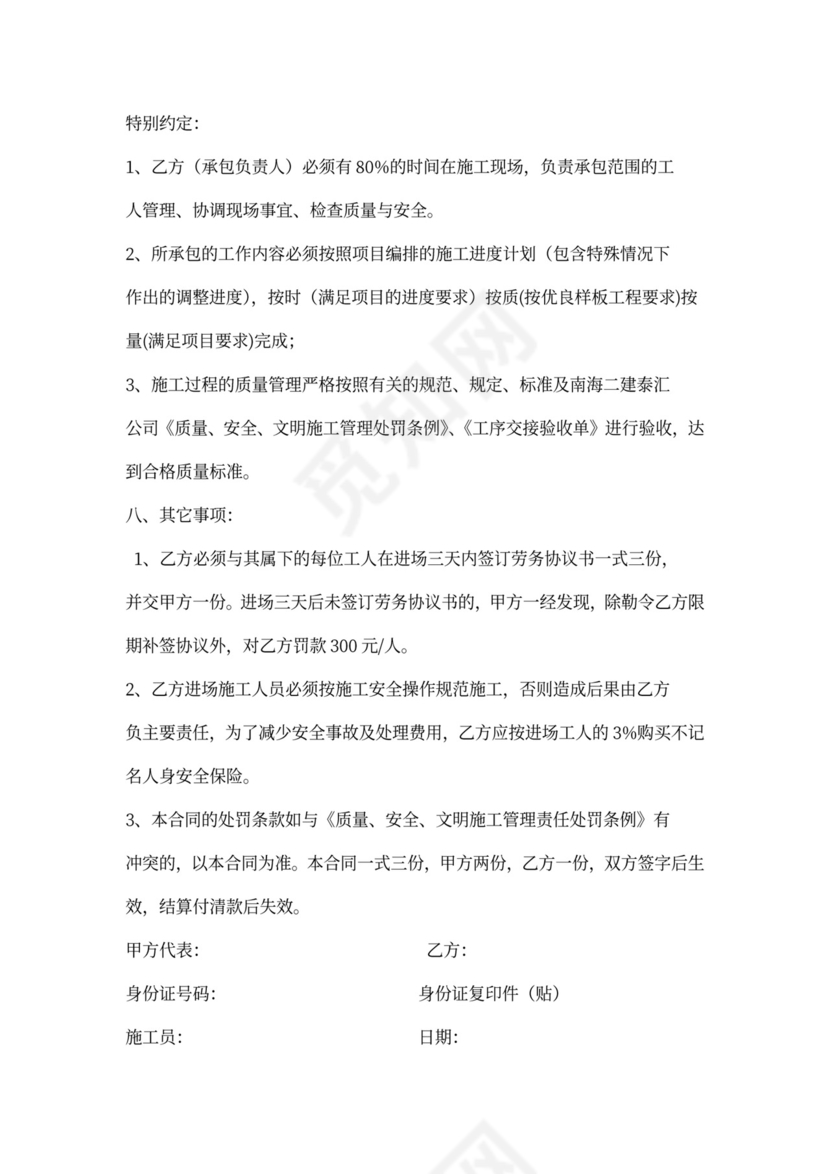 排水管安装合同