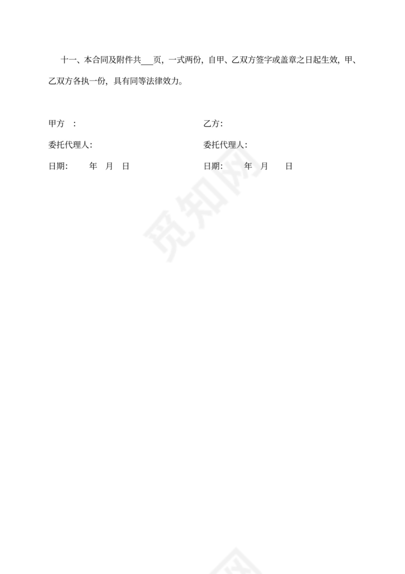 广告喷绘制作与安装合同