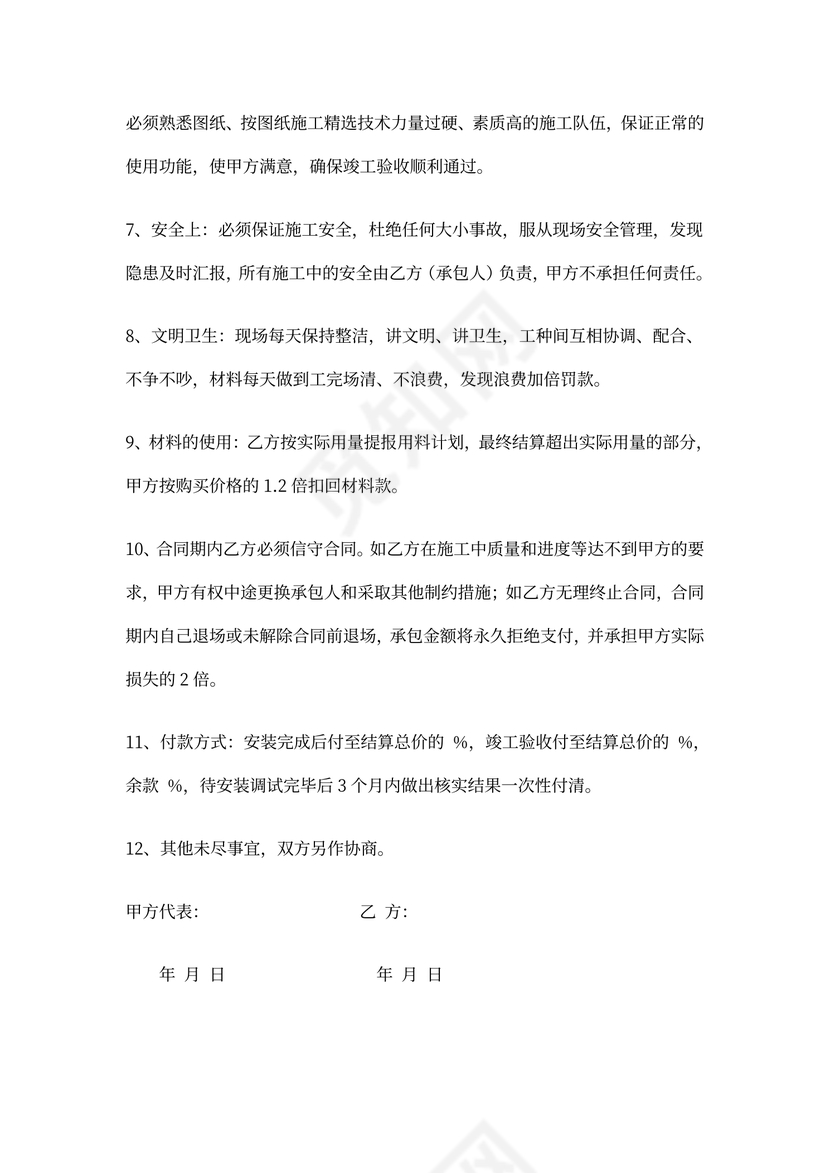 桥架安装承包协议