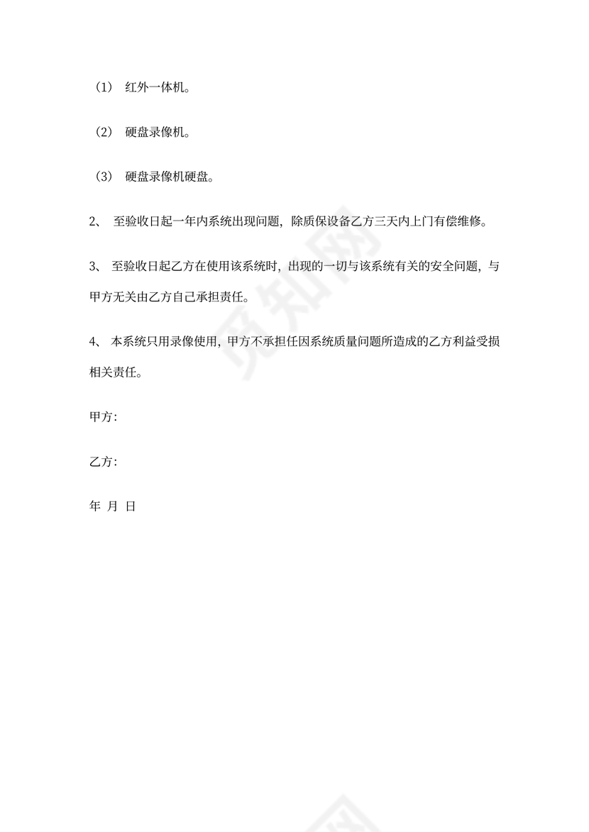 摄像头安装合同