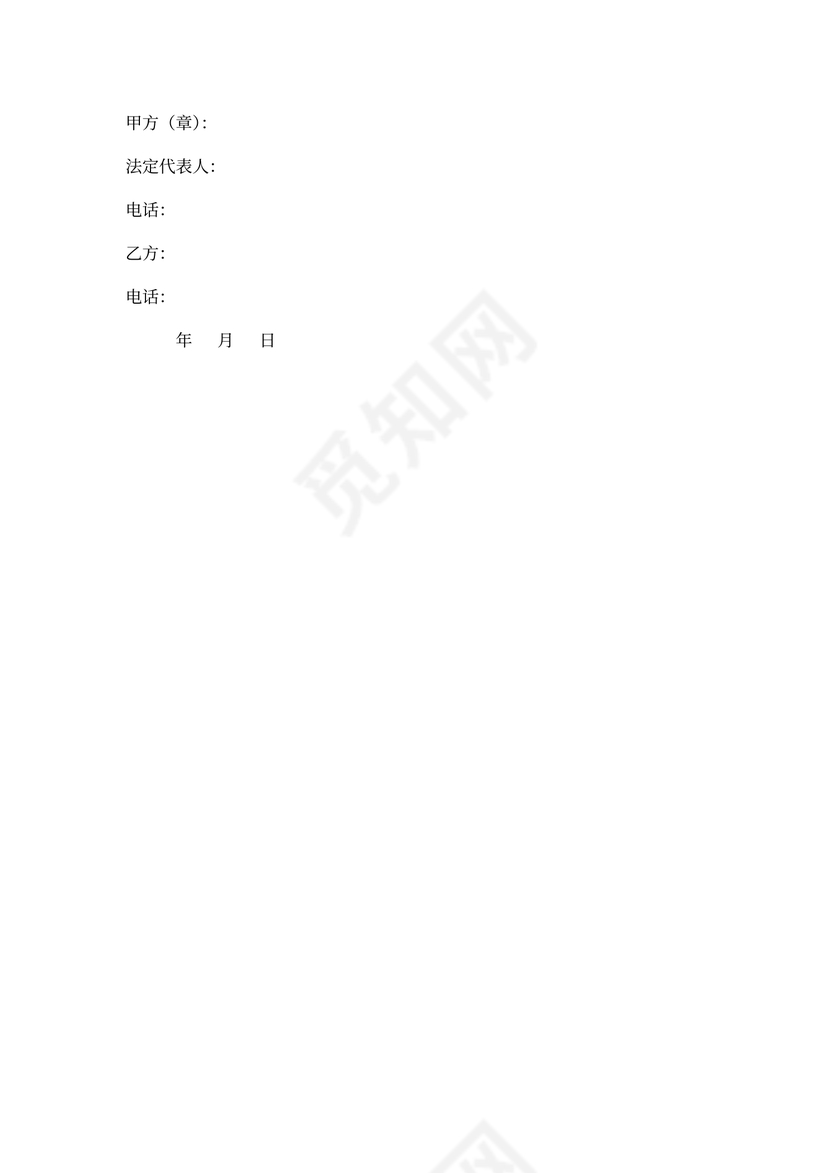 电动伸缩门安装合同