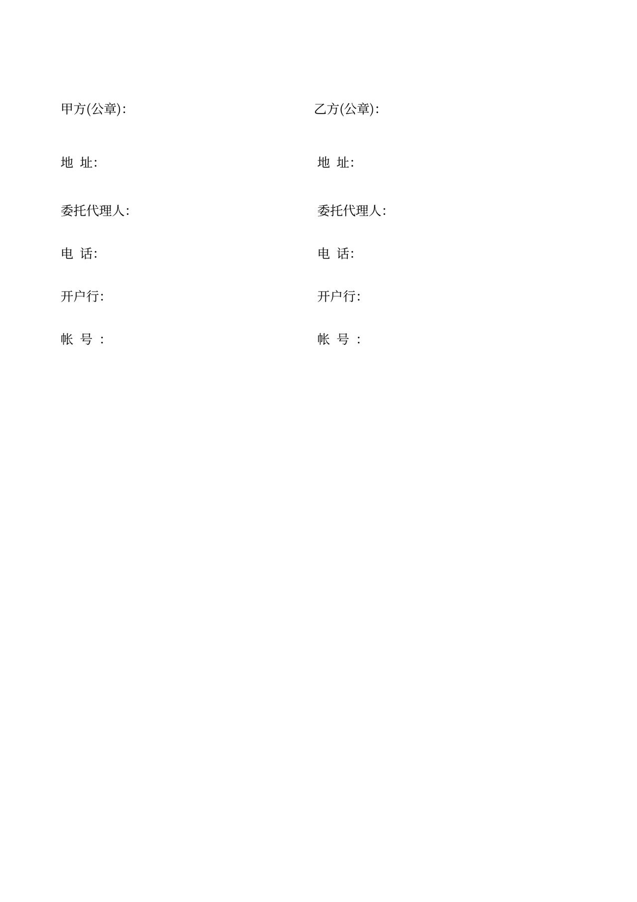 安装合同协议(水泵)