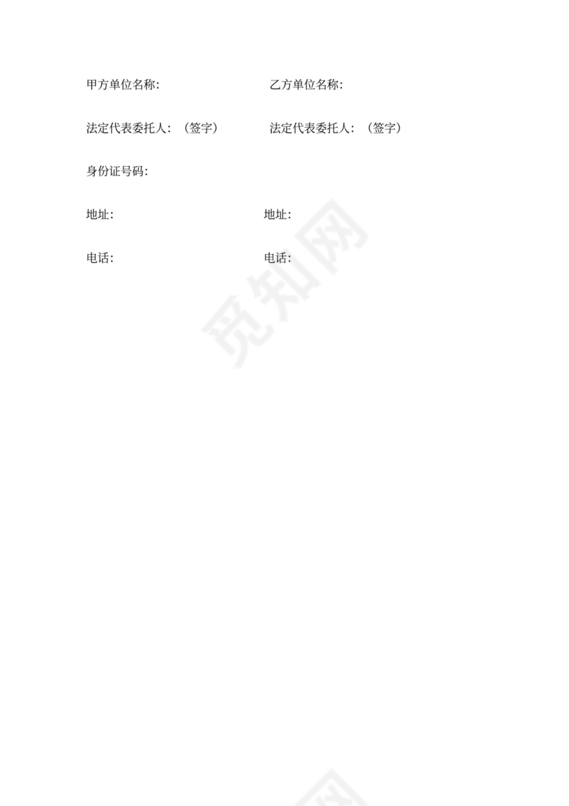 水泵安装工程合同