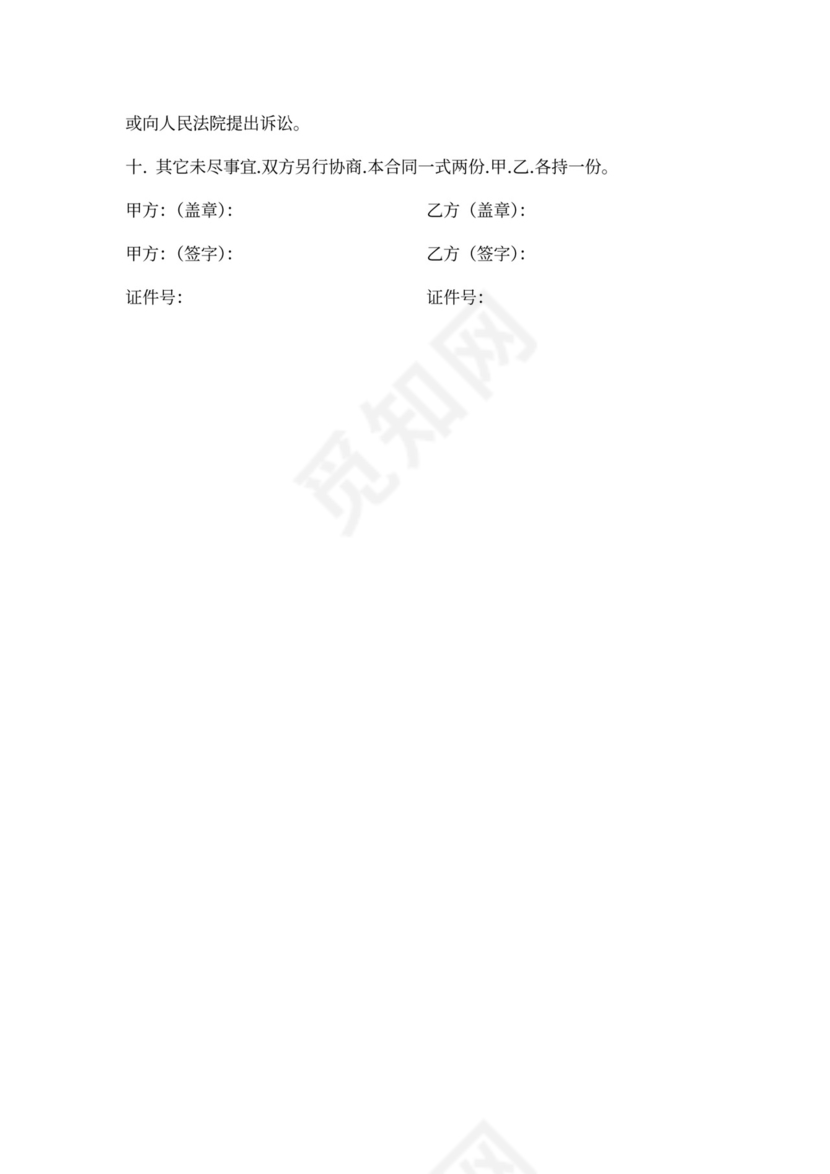 不锈钢水箱制作安装合同