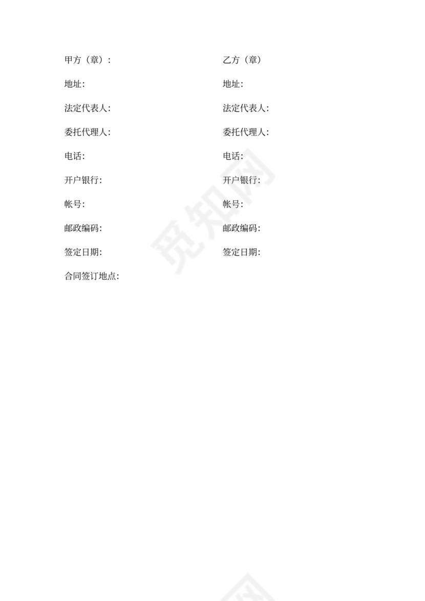 塔吊租赁安装合同