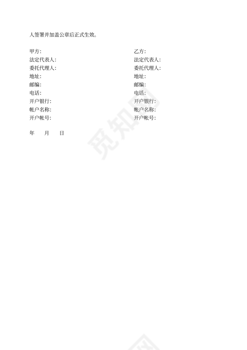 太阳能安装工程合同