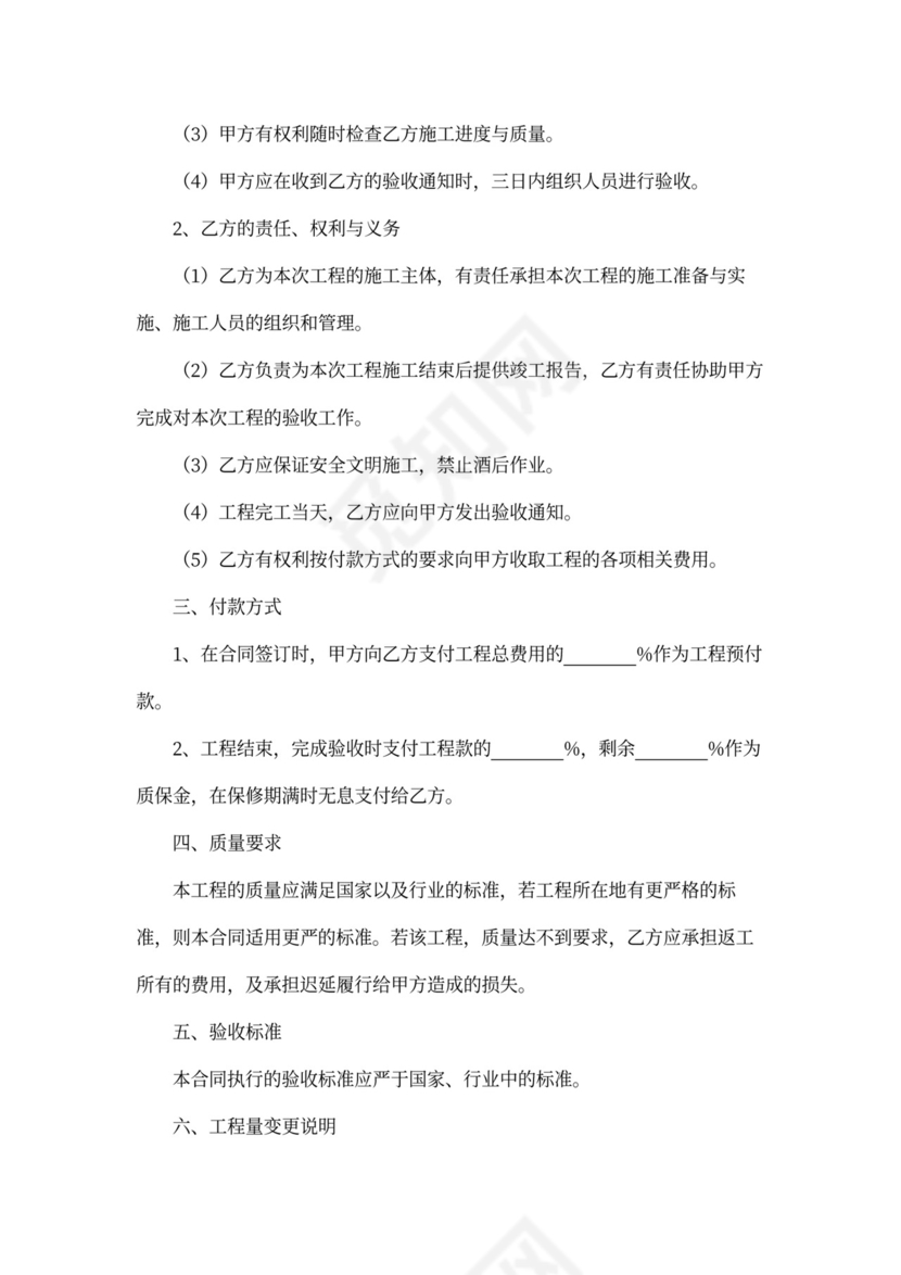 通风工程安装合同