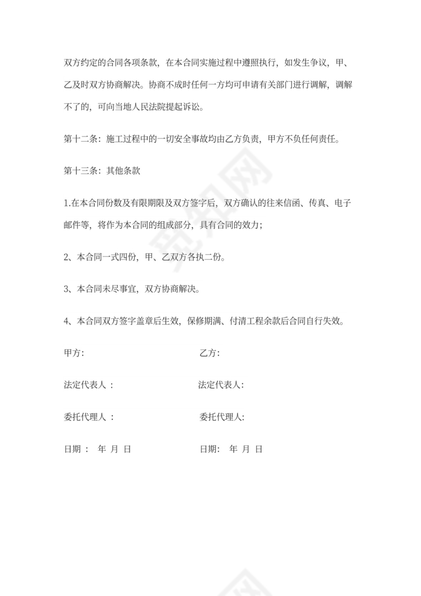 通风系统安装工程合同书