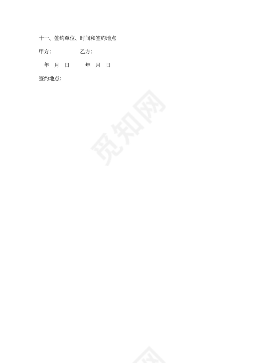 钢网架安装合同