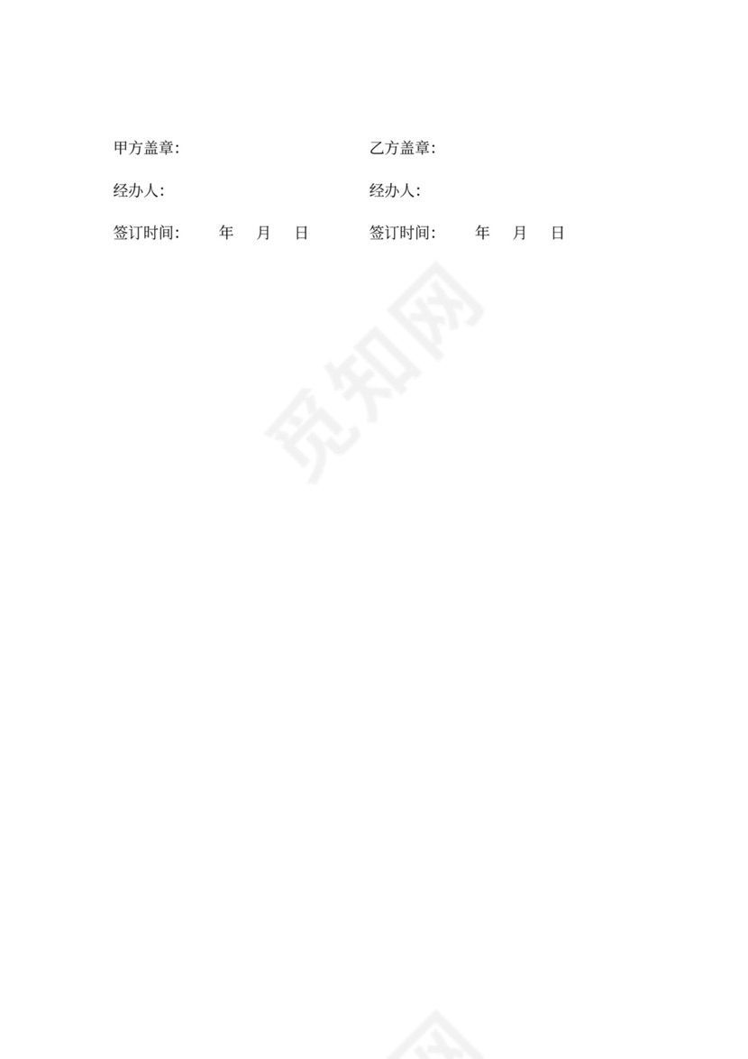 网络设备采购及安装合同