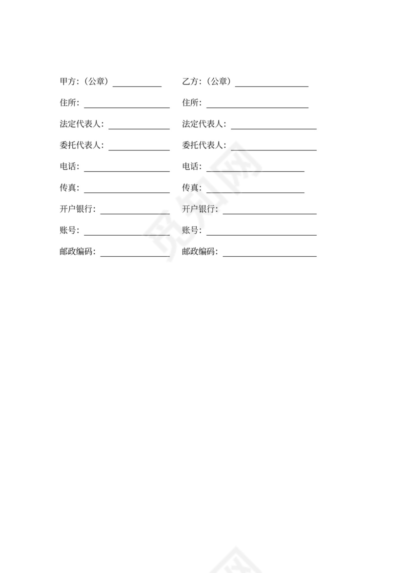 围挡制作安装合同