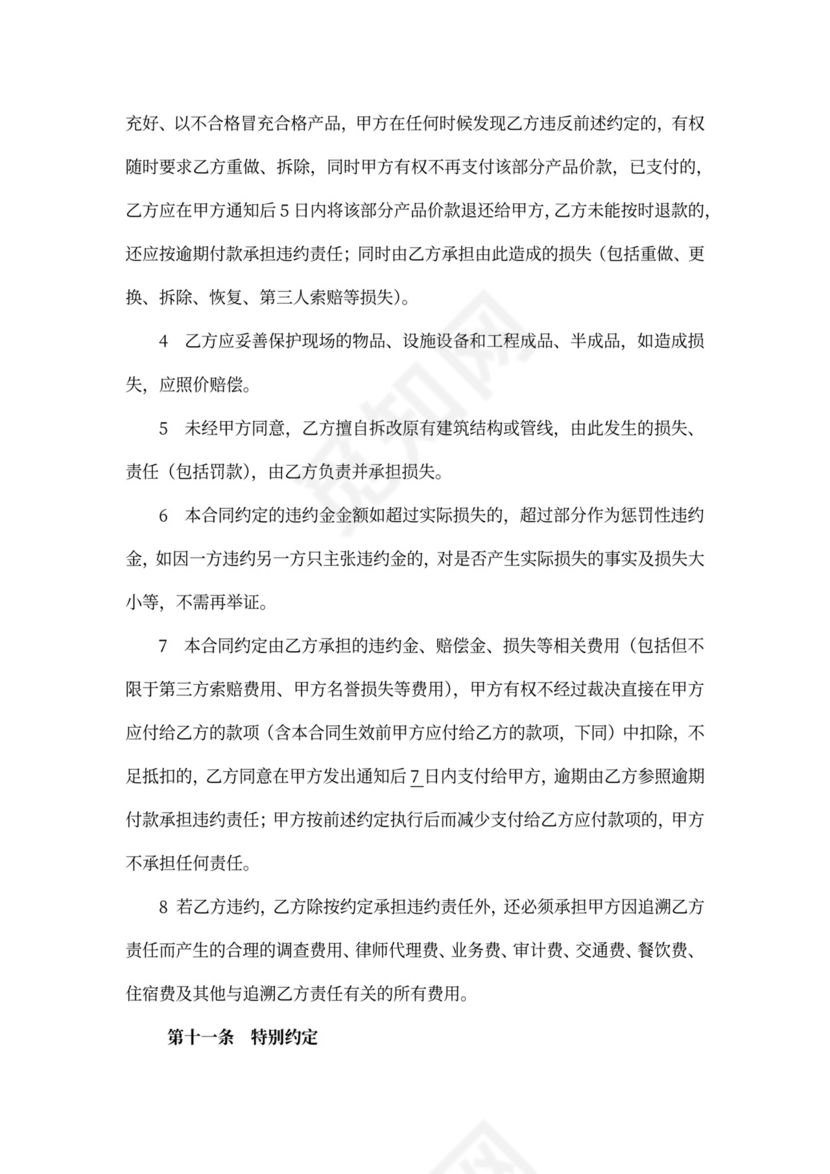 广场围挡制作安装合同