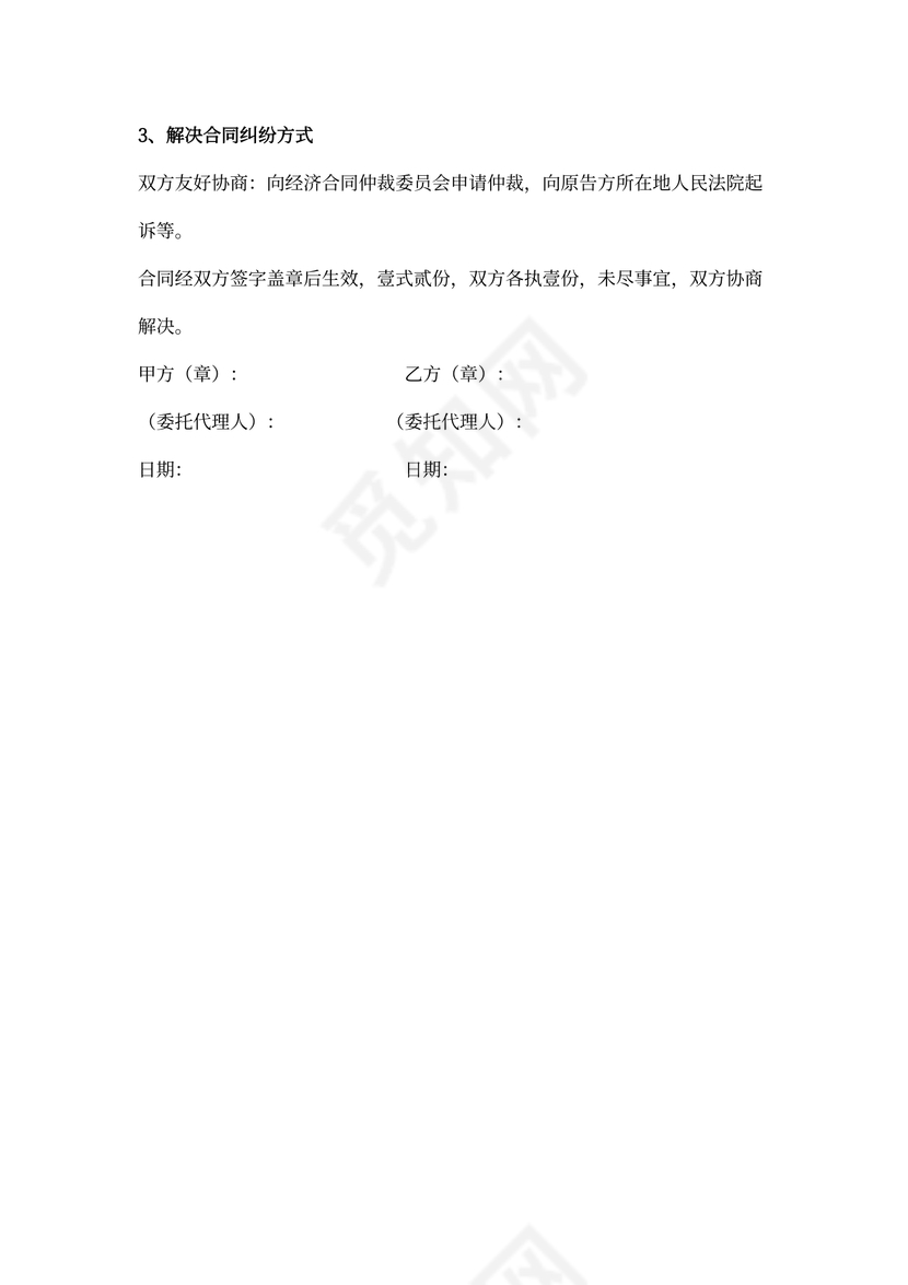 铁艺大门围栏制作安装合同