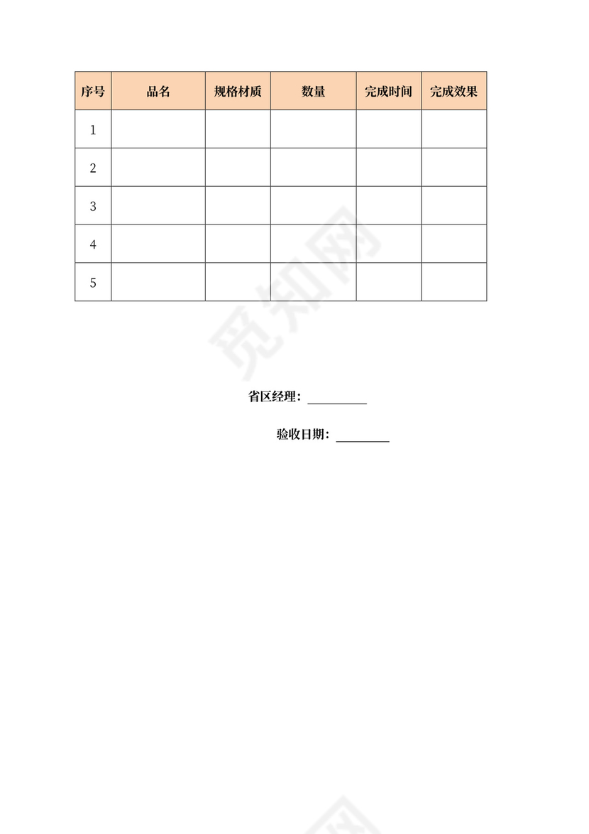 形象柜台物料制作安装合同