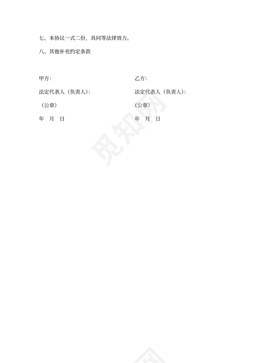 延期缴纳社会保险费协议