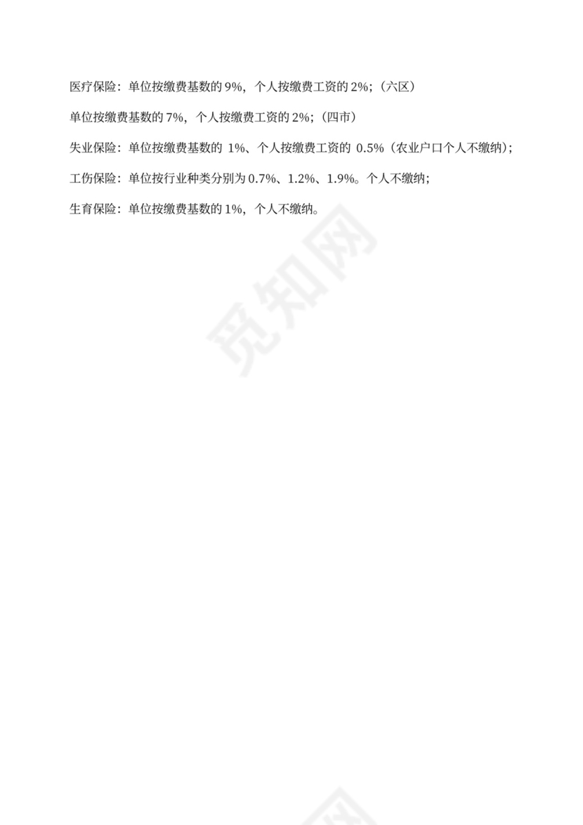 代购社保协议律师拟定版本