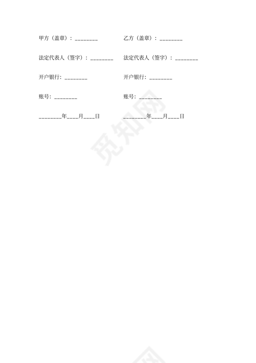 水路运输合同范本