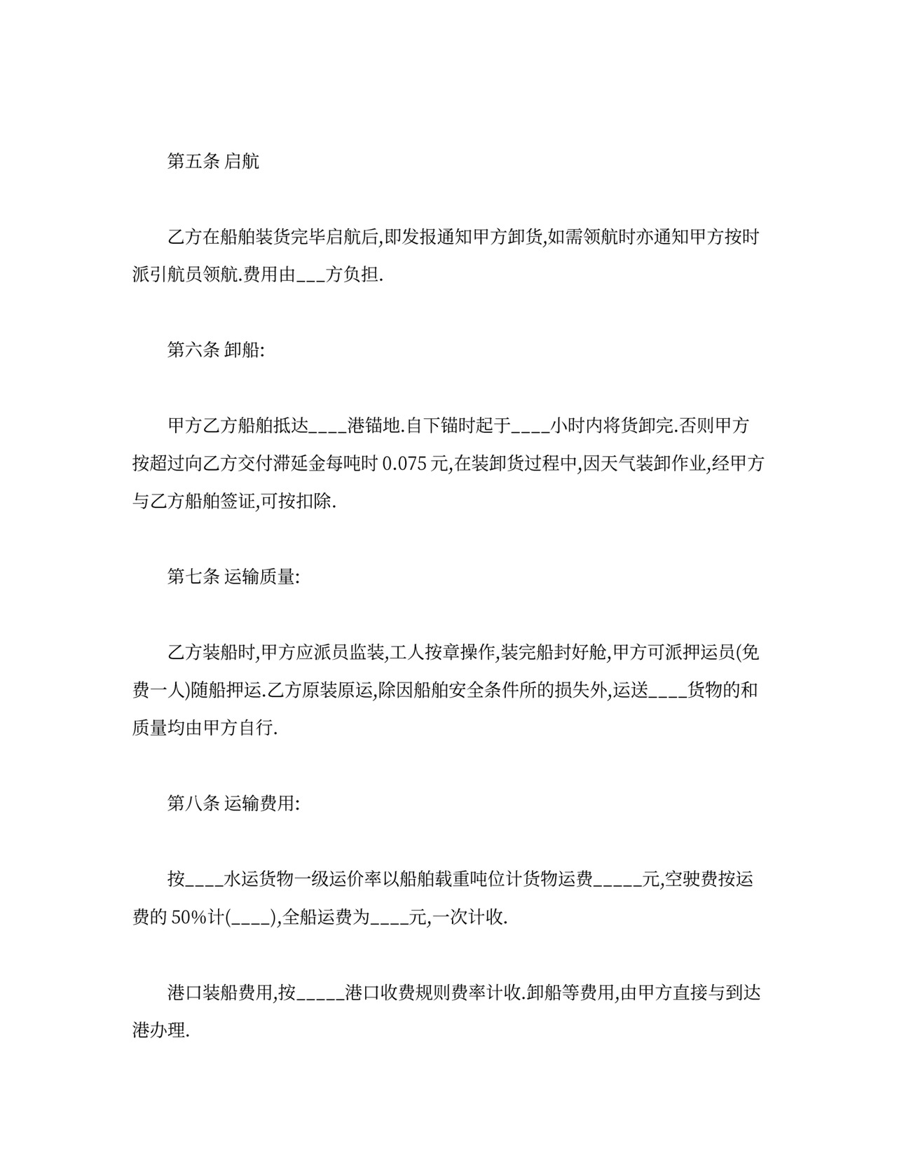 简单个人运输合同模板