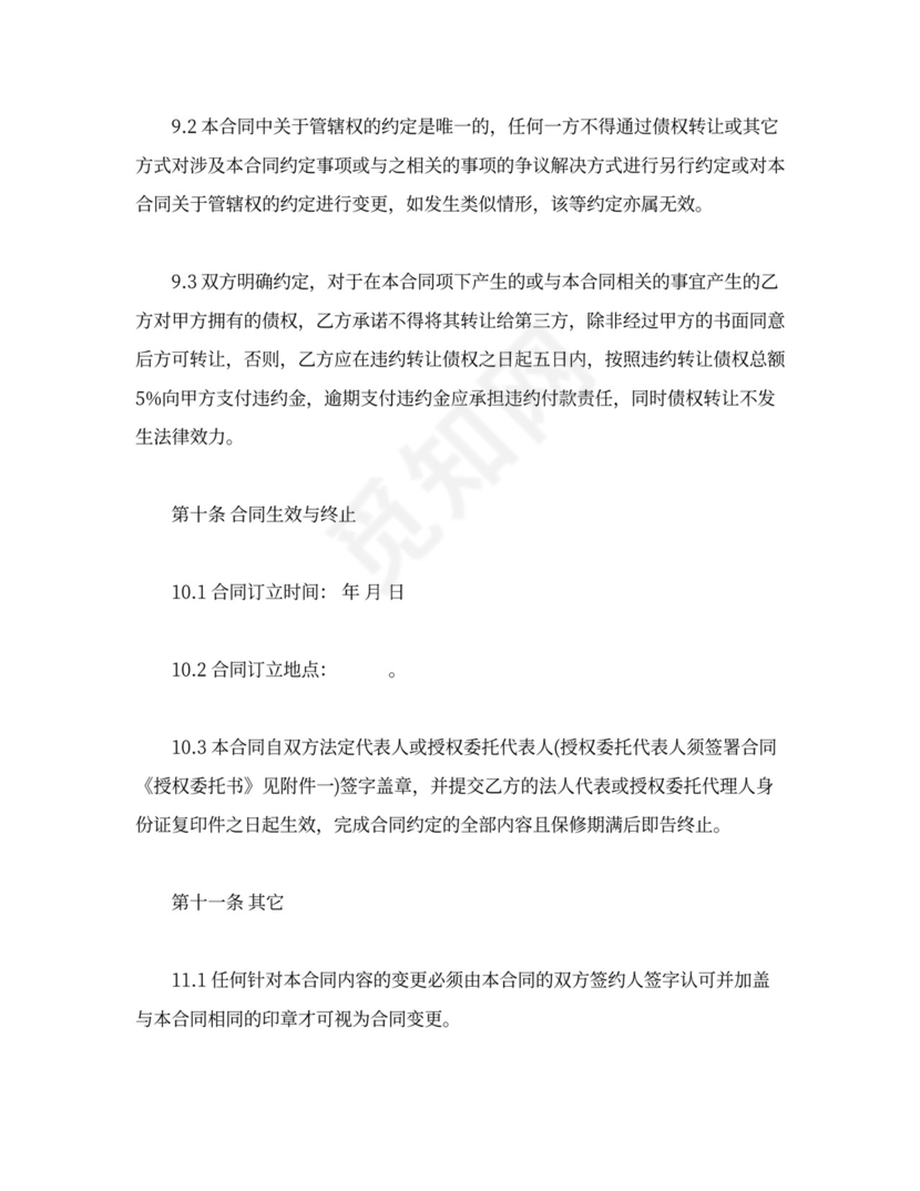 简单个人运输合同模板