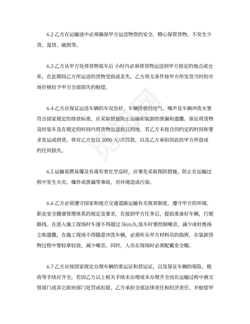 简单个人运输合同模板