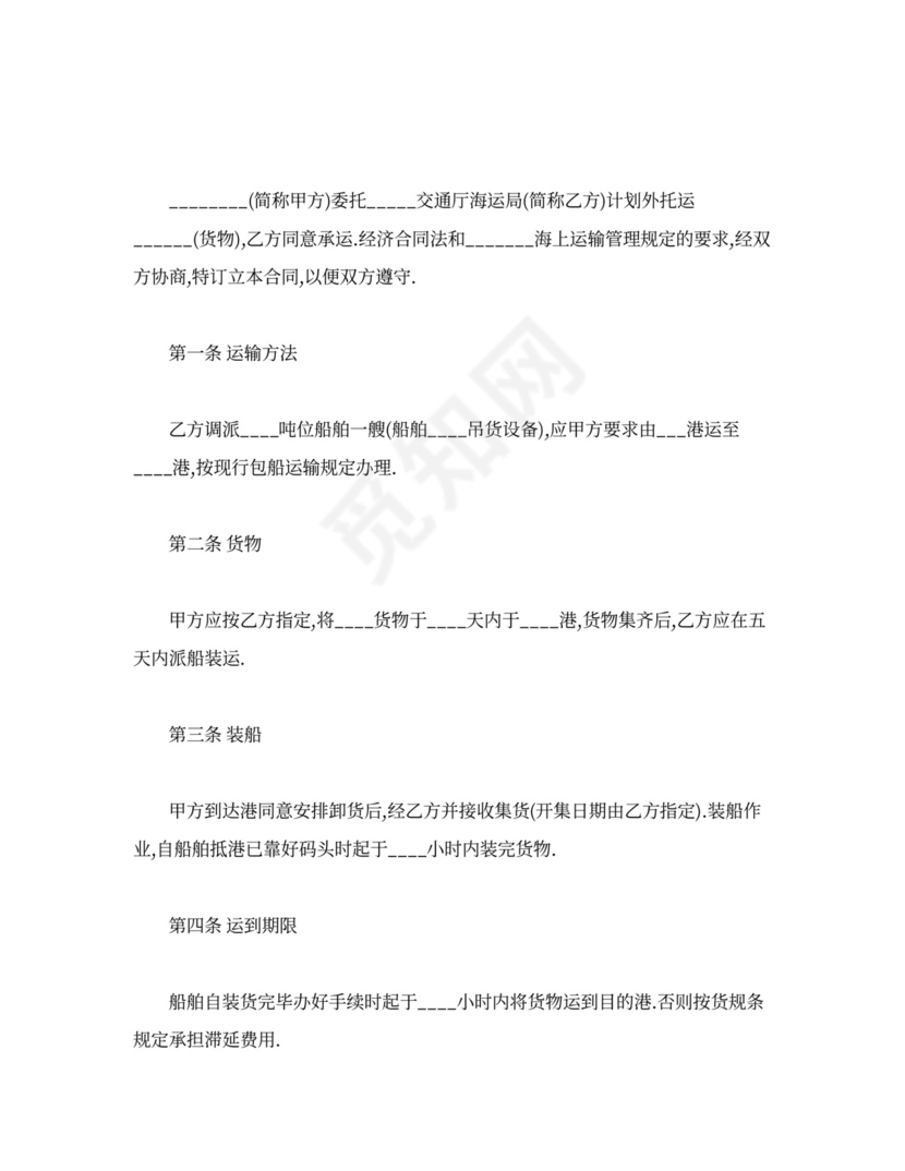 简单个人运输合同模板