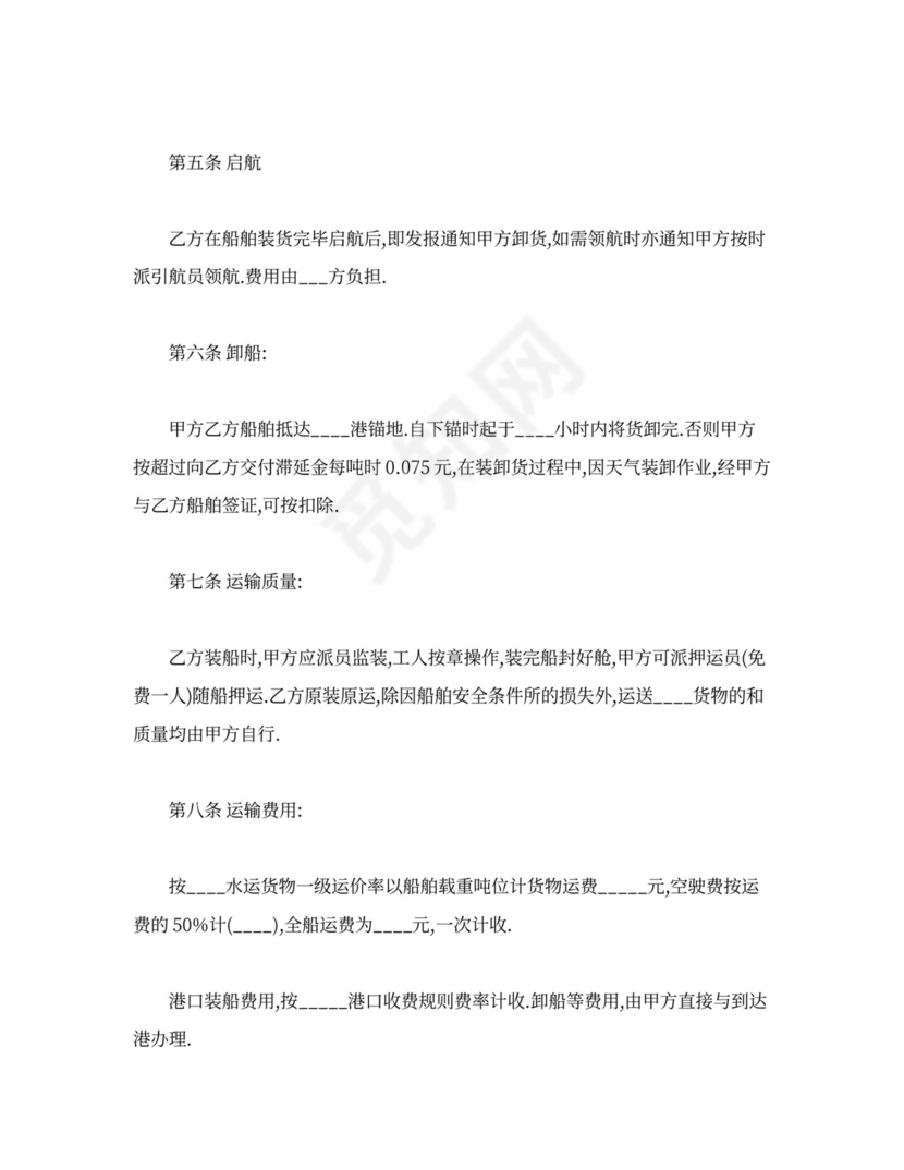 简单个人运输合同模板