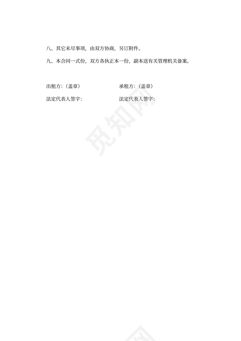 货车运输租赁合同