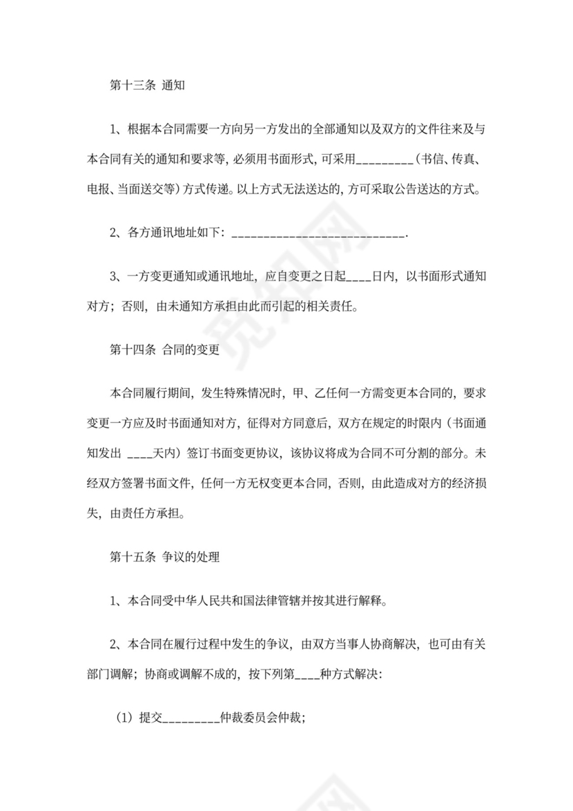 房地产预售合同样本