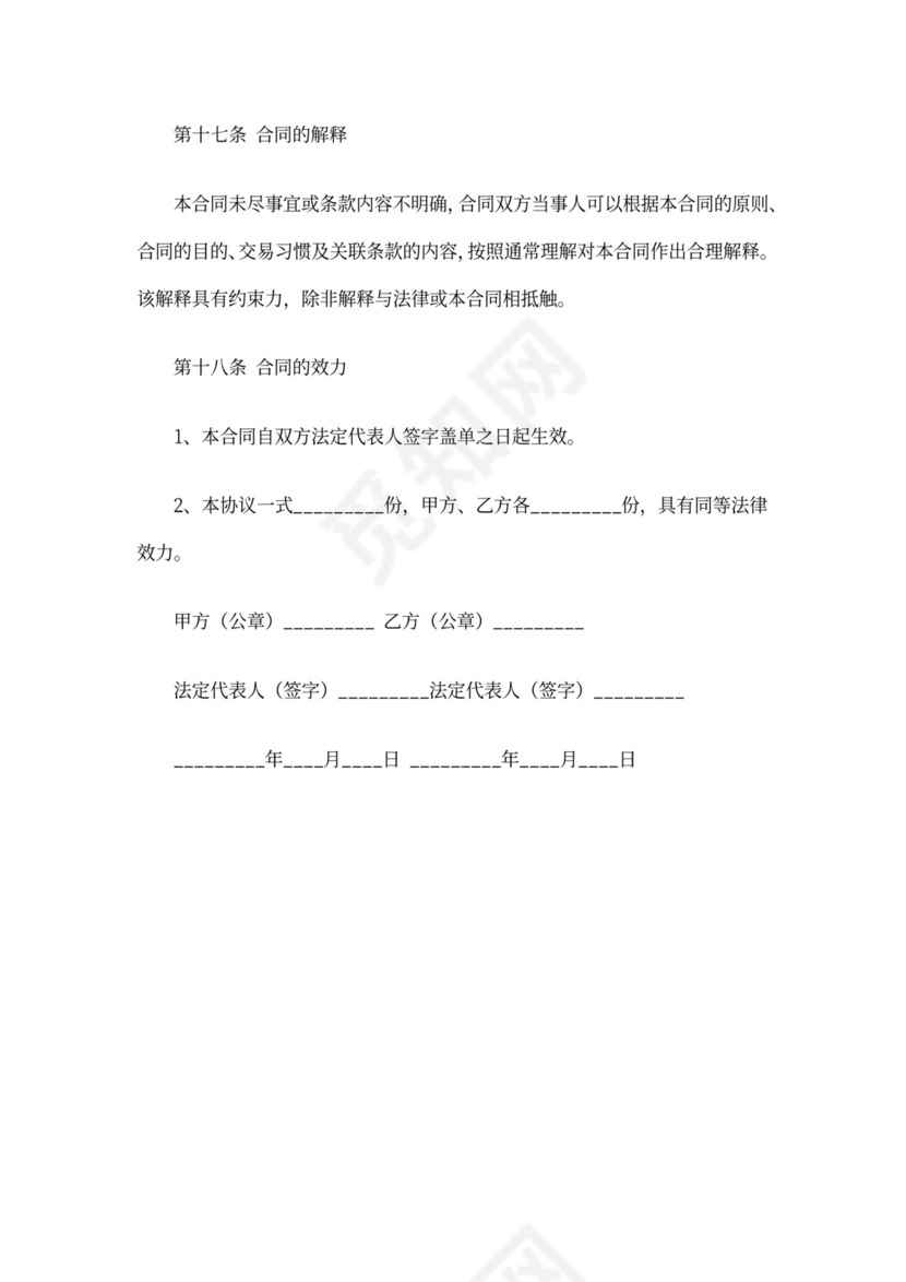 房地产预售合同样本