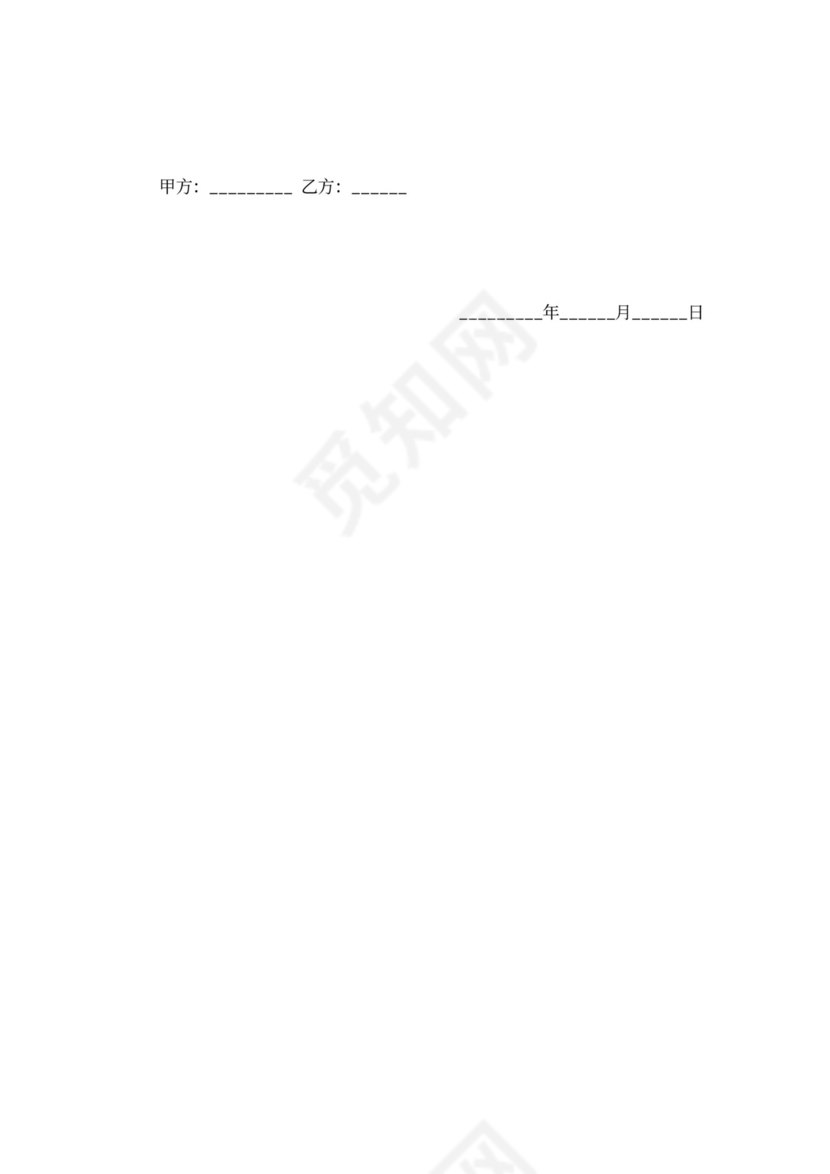 合租房合同范本