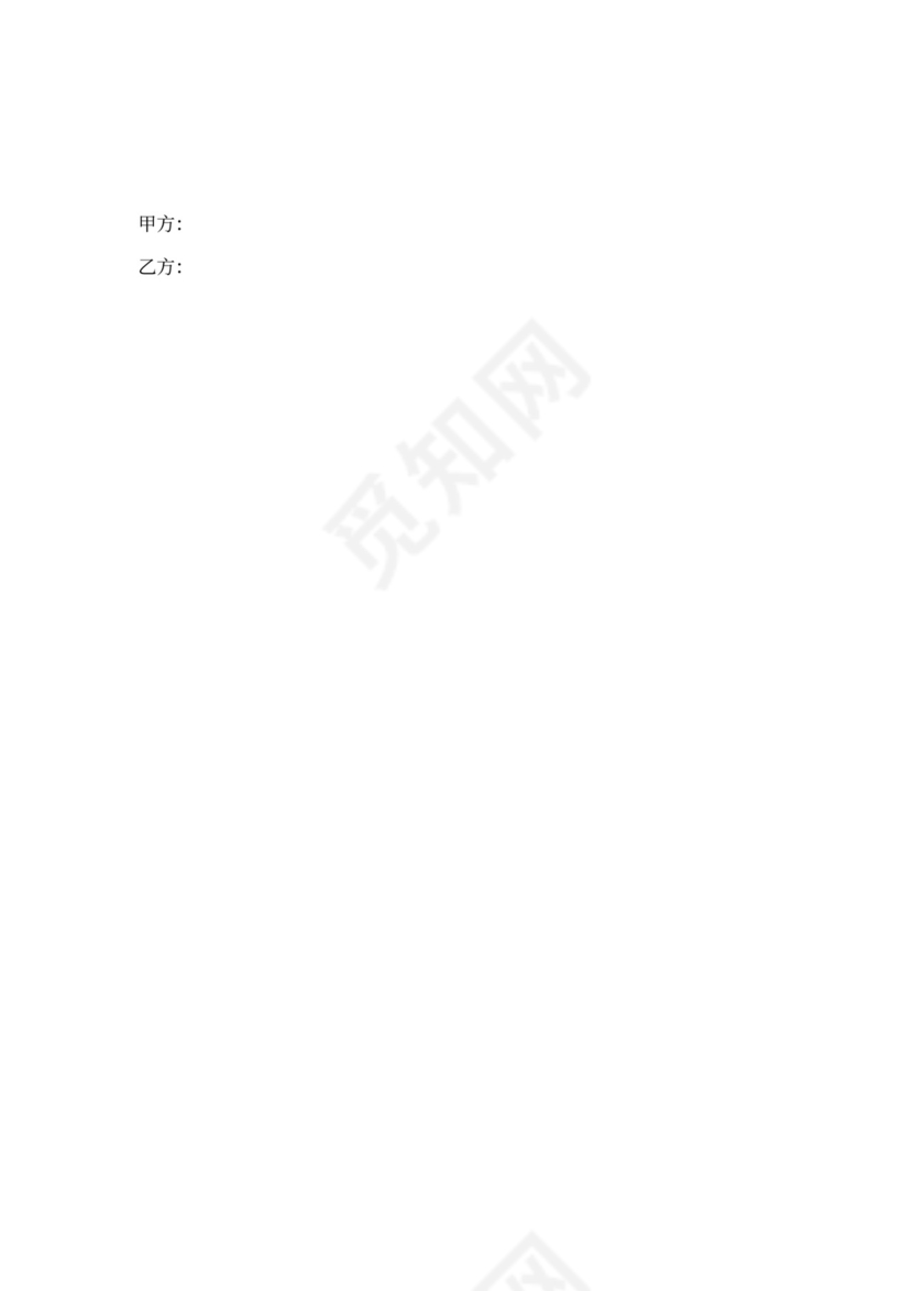 第三方监管协议