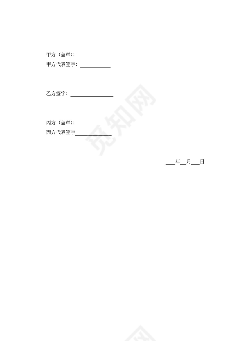 实习学校企业学生三方协议书