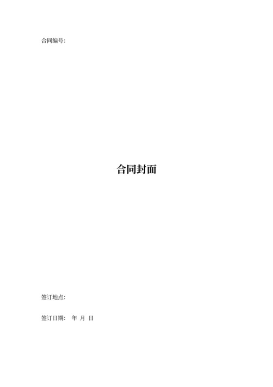 房屋质量补偿协议