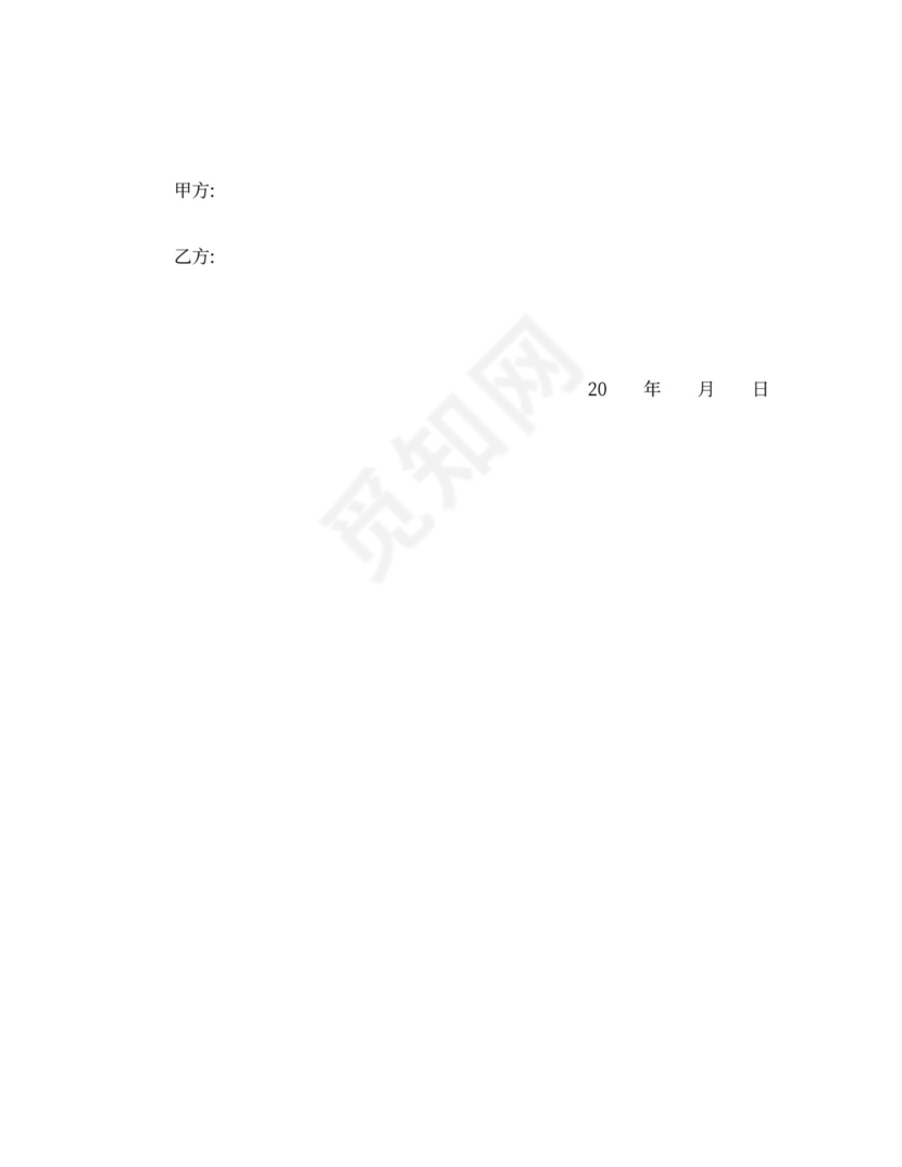 委托投资管理协议