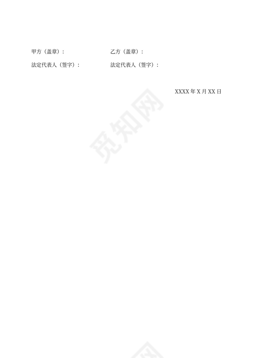 酒店投资合作协议律师拟定版本