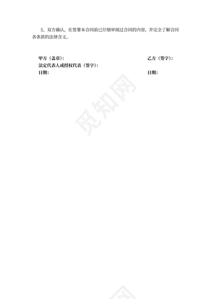 公司员工保密协议详细模板