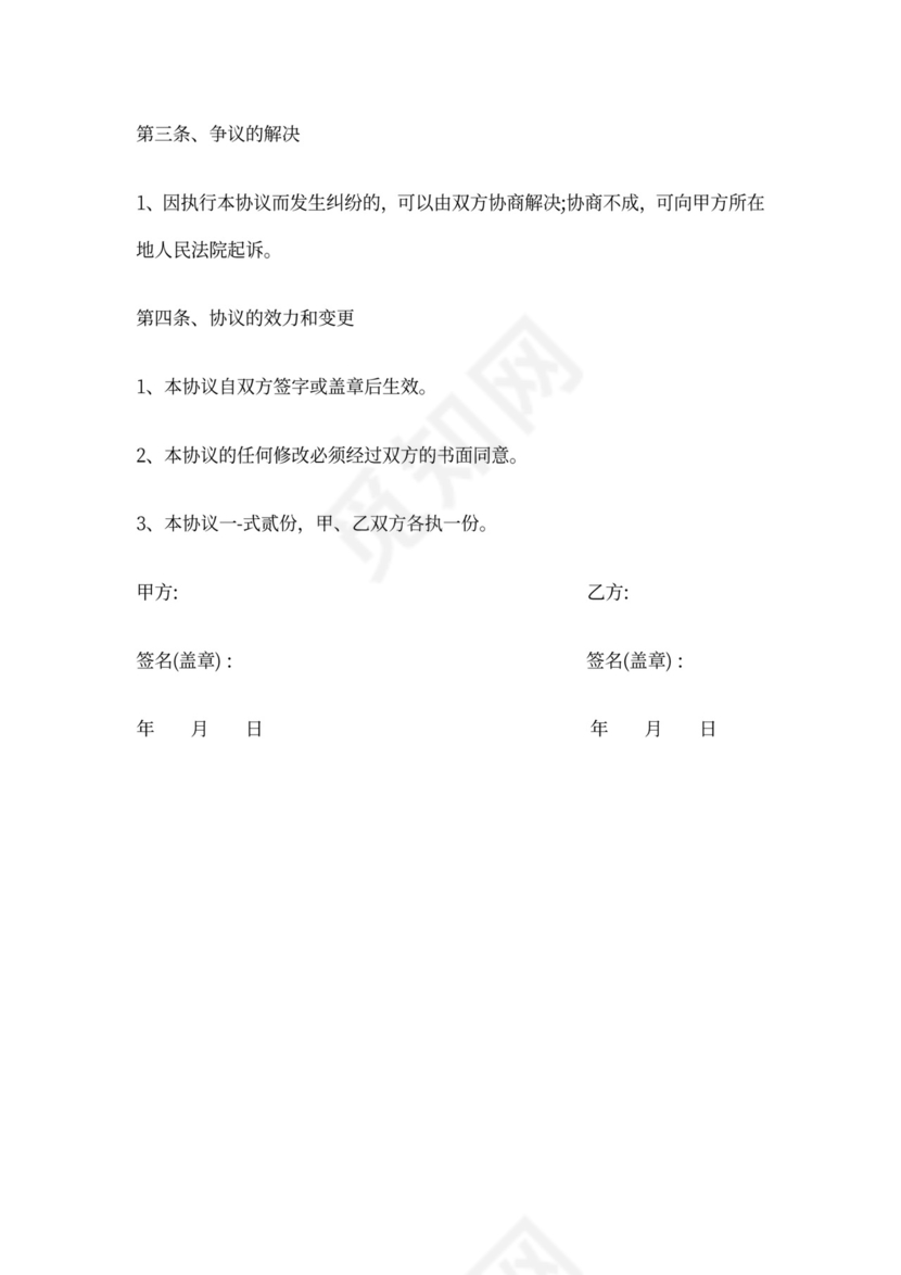 阅卷人员保密承诺书