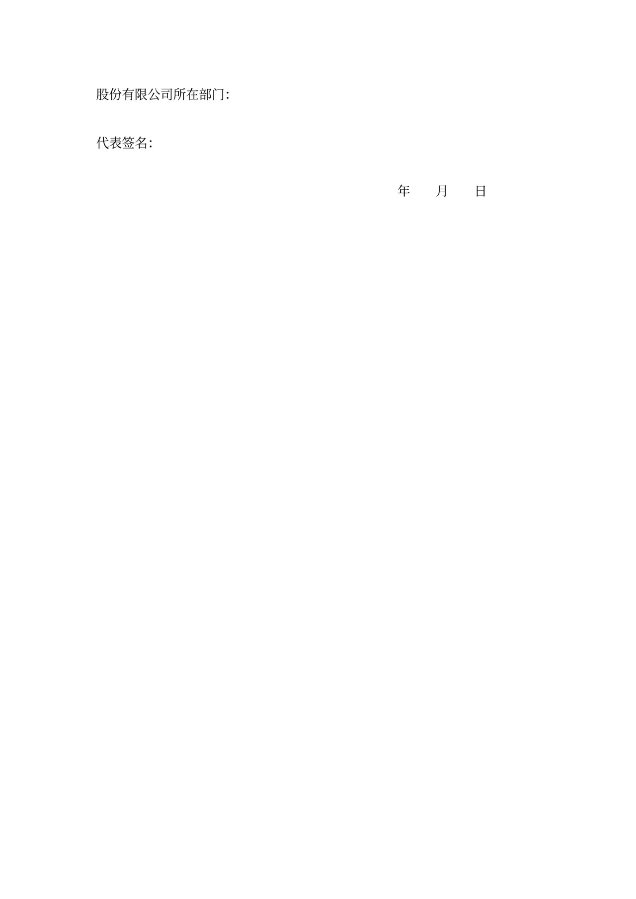 环保科技公司员工保密协议范例(WORD5页)