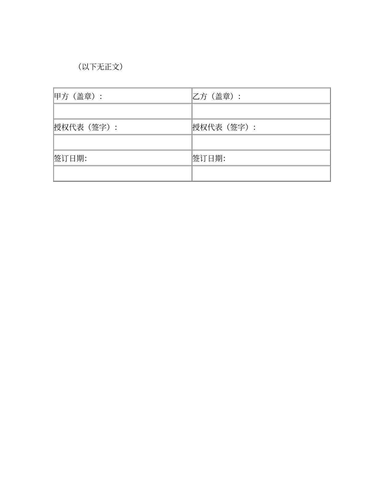 保密协议模板(单方保密).doc