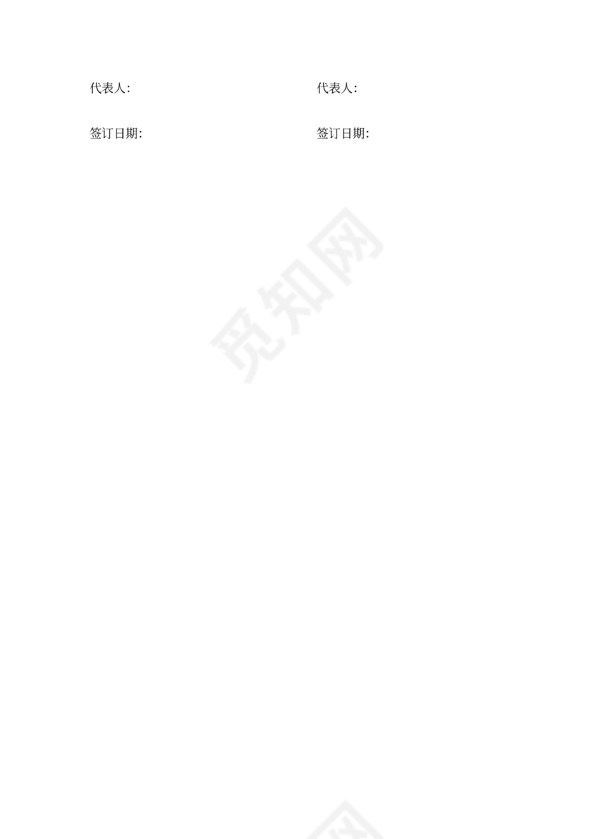 体检保密协议(律师修订版)