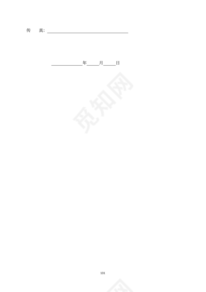 建设工程施工合同（示范文本）