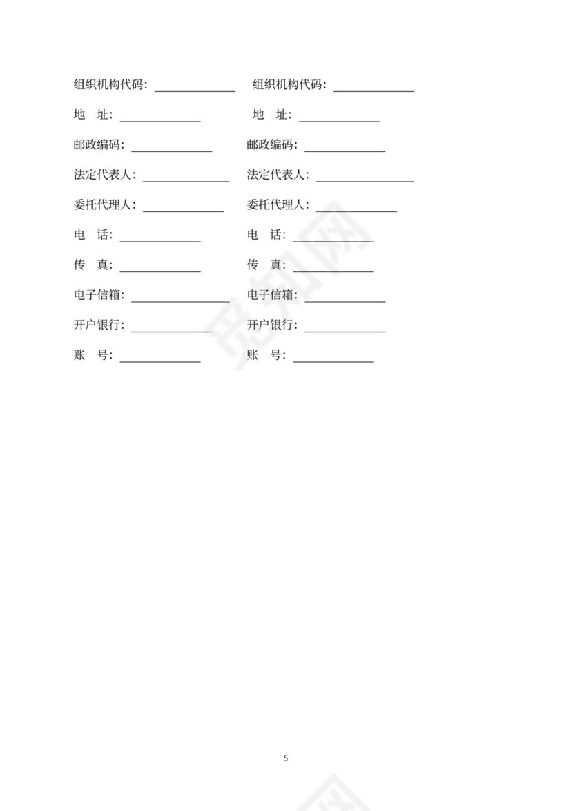 建设工程施工合同（示范文本）