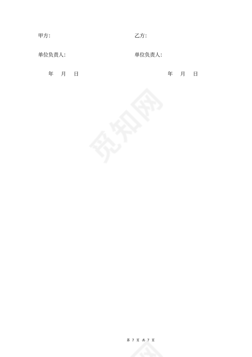 建筑工程施工合同协议书范本