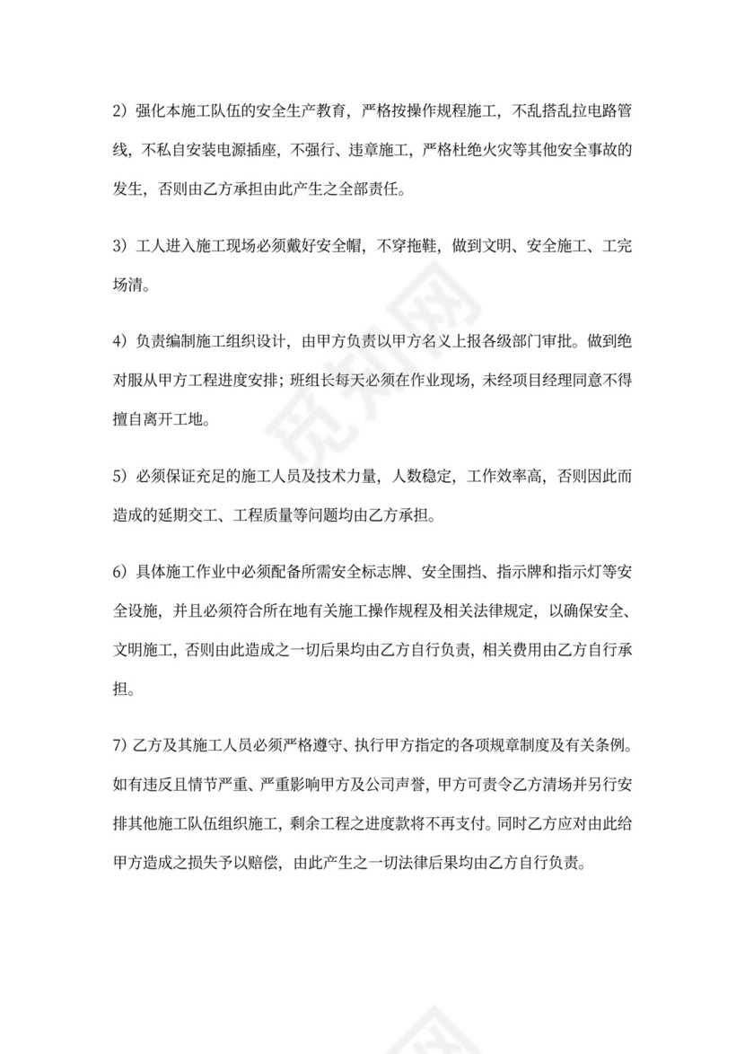 工程转包合同范本1