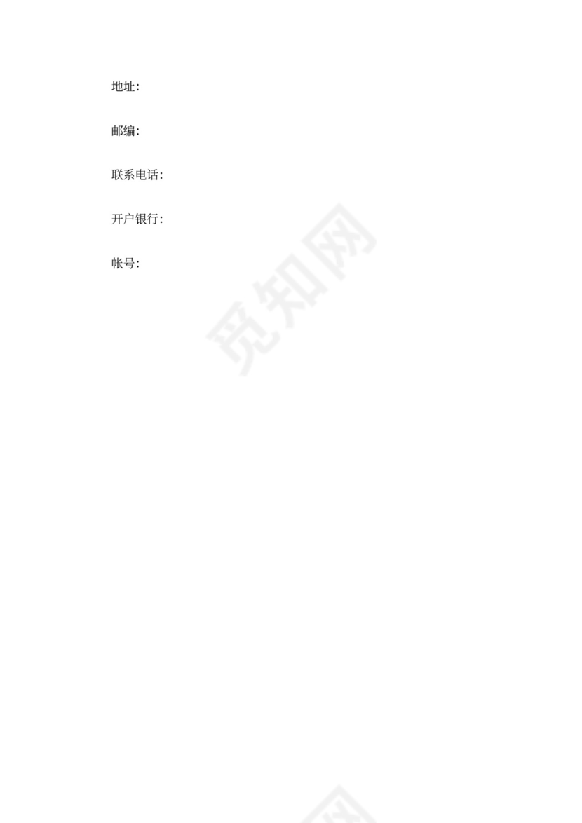 建设工程承包合同范本